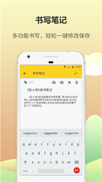 犀牛日记appapp-犀牛日记appapp安卓版v5.4.1