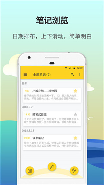 犀牛日记appapp-犀牛日记appapp安卓版v5.4.1