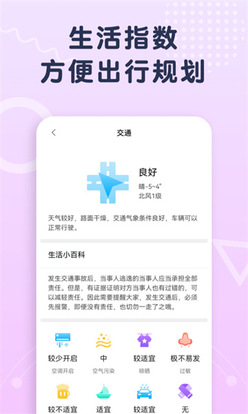 关心天气appapp下载-关心天气appapp最新版下载v1.1.3