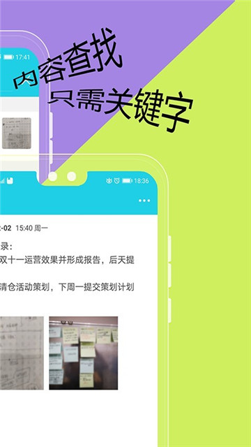 天天日记app下载-天天日记app官方版v1.0.17