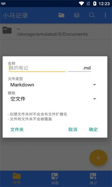 小马记录app下载-小马记录appv1.1.3.5