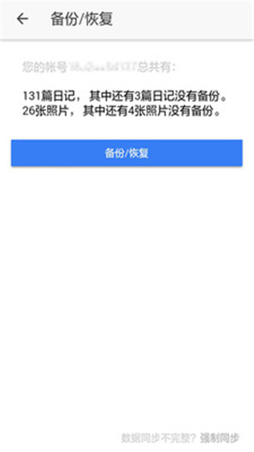 小励日记app下载-小励日记app手机版v4.1.6