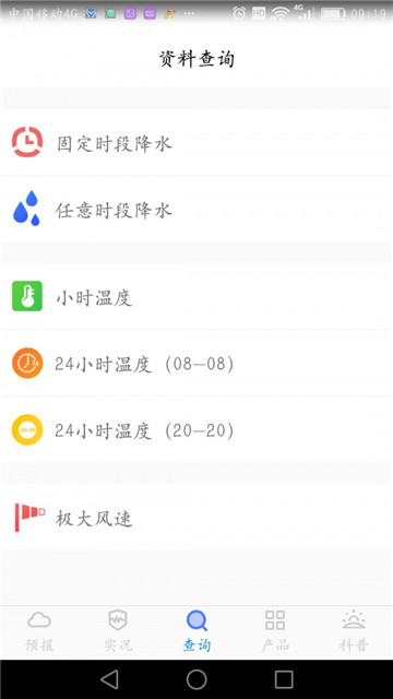 金昌天气预报app下载-金昌天气预报app手机版v1.0