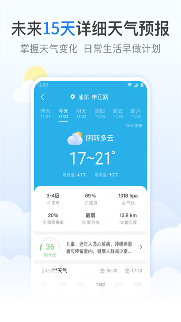 柠檬天气appapp下载-柠檬天气app软件免费app下载v1.0.0