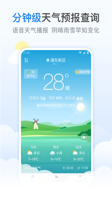 柠檬天气appapp下载-柠檬天气app软件免费app下载v1.0.0