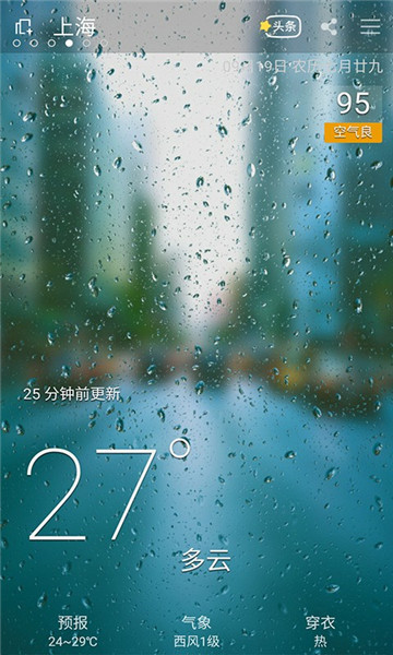 最宝天气appapp-最宝天气appapp官方版下载v1.1