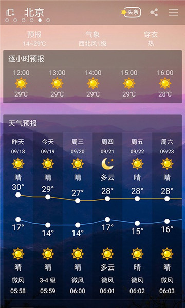 最宝天气appapp-最宝天气appapp官方版下载v1.1