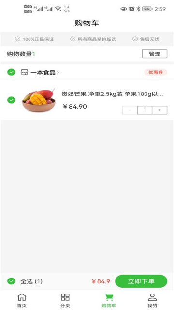 铜心优选app下载-铜心优选app下载最新版v1.2.0