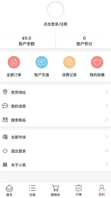 菜总惠app下载-菜总惠app软件最新版v1.5.3