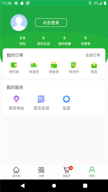 优菜良品appapp下载-优菜良品appapp手机版v1.4.6