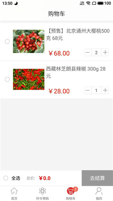 三品仓app下载-三品仓app官方下载v1.0.0