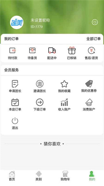 莲美云购app下载-莲美云购app最新版下载v1.1.1