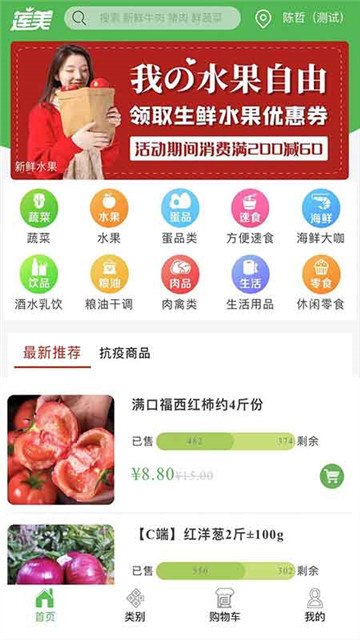 莲美云购app下载-莲美云购app最新版下载v1.1.1