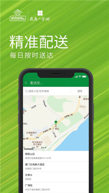 珍农智选app-珍农智选app安卓版v2.2.7