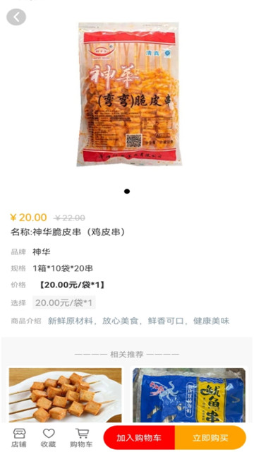 食惠众品appapp下载-食惠众品appapp软件最新版v1.1.7