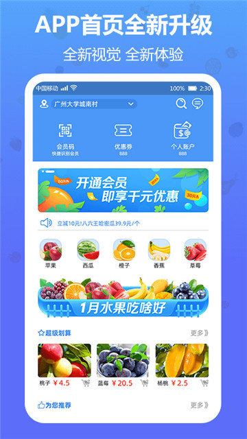 当季水果app下载-当季水果appv1.0.148