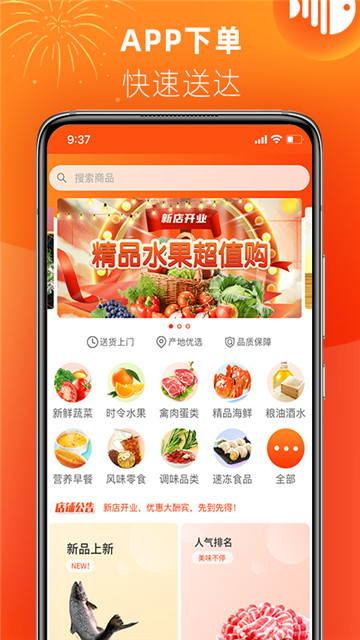 叮咚达appapp下载-叮咚达appapp官方下载v1.42.1