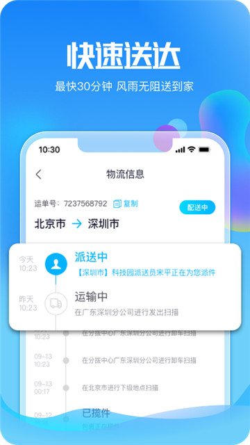 21度网上商城app下载-21度网上商城app软件官方版v3.1.0