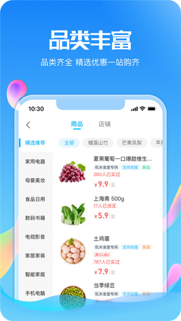 21度网上商城app下载-21度网上商城app软件官方版v3.1.0