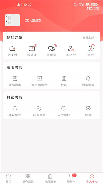 光头集配app下载-光头集配app最新版下载v1.2.2