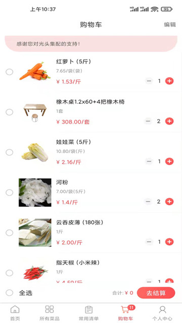 光头集配app下载-光头集配app最新版下载v1.2.2