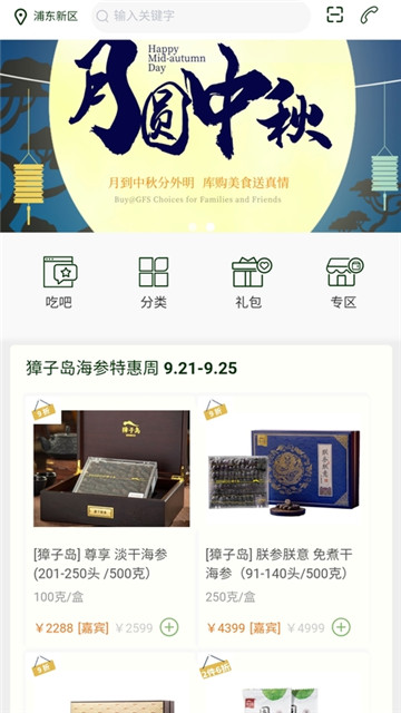 普冷库购app下载-普冷库购app最新版下载v1.0.52