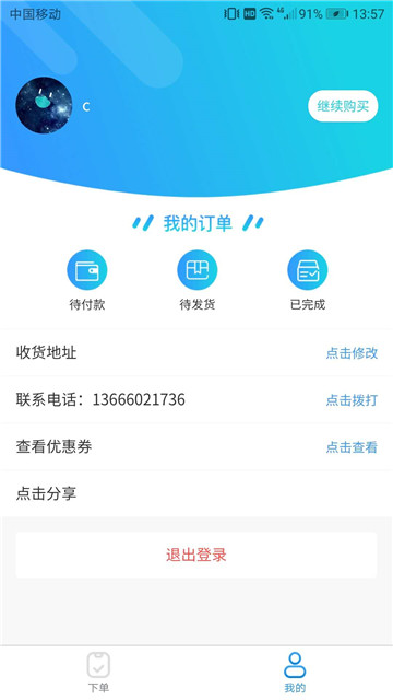 鱼伯生鲜app官方2022下载-鱼伯生鲜官方最新版下载v1.0.1