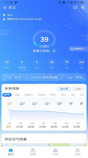 智大天气预报app下载-智大天气预报app官方下载v1.0.0