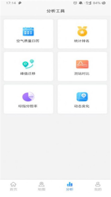 智大天气预报app下载-智大天气预报app官方下载v1.0.0