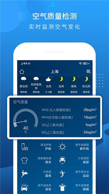 玲珑天气app下载-玲珑天气app官方下载v3.2.6