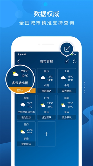 玲珑天气app下载-玲珑天气app官方下载v3.2.6