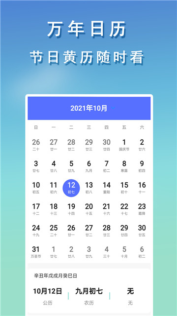 海澜天气appapp-海澜天气appapp安卓版v1.0