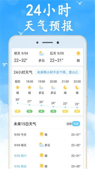 吉利天气app下载-吉利天气appv5.1.0