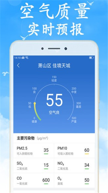 吉利天气app下载-吉利天气appv5.1.0