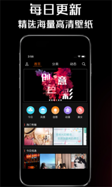 壁纸屋新版app下载-壁纸屋新版app最新版v3.0