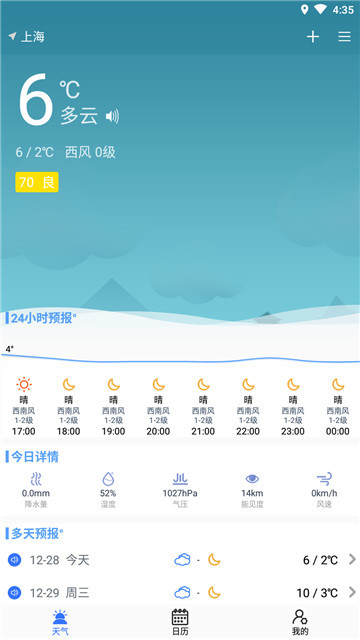 即点天气appapp下载-即点天气appapp软件官方版v1.0.0