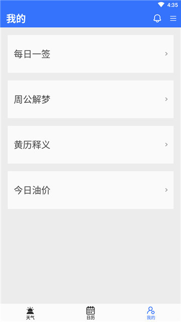 即点天气appapp下载-即点天气appapp软件官方版v1.0.0