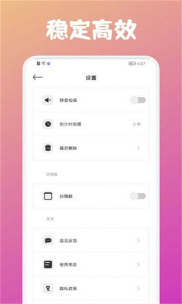 潮流日志相机app-潮流日志相机app安卓版v1.1