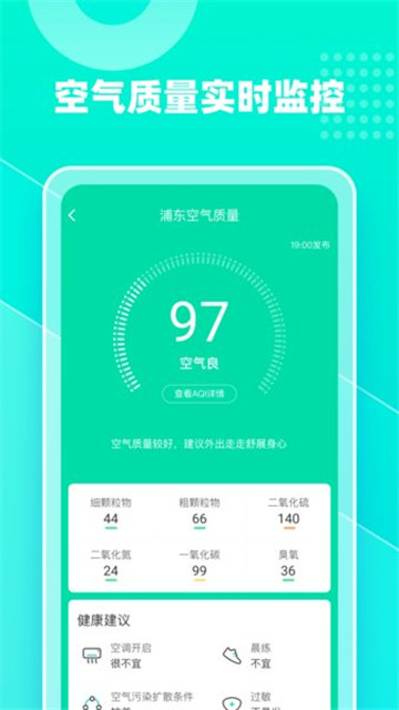 心橙天气app下载最新版安装-心橙天气app下载最新版v2.1