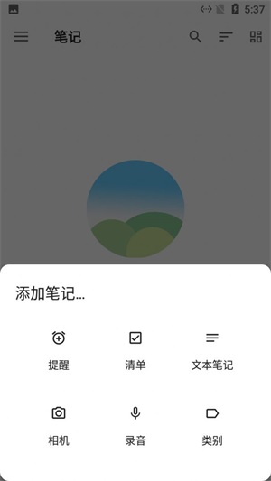 麻雀记事本app最新版下载-麻雀记事本手机清爽版下载