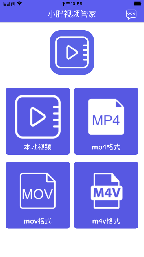 小胖视频管家官方版2022最新版-小胖视频管家最新手机版