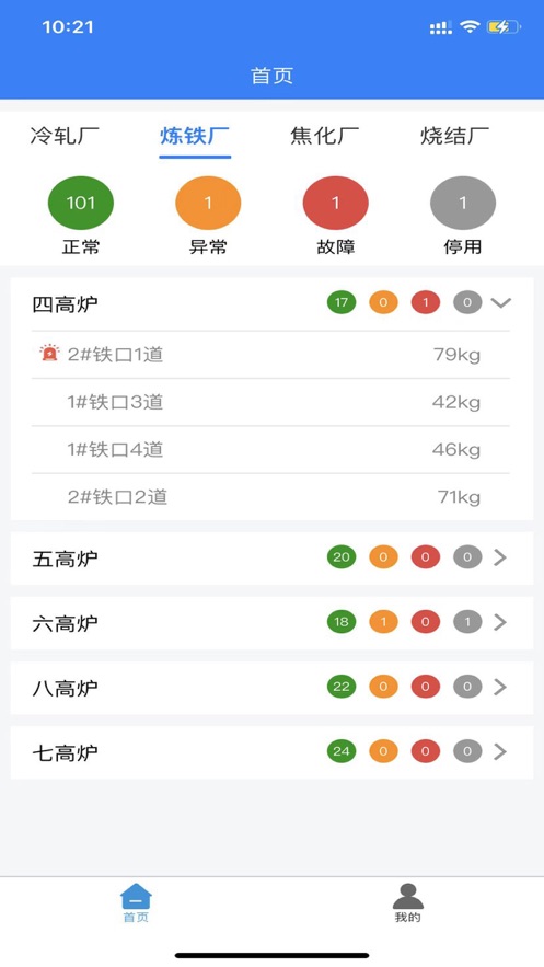 物料计量管控永久免费版下载-物料计量管控下载app安装