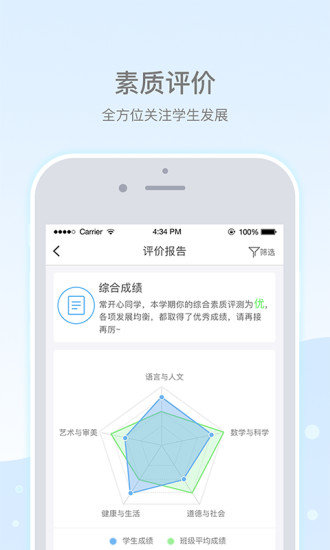 乐陪校园永久免费版下载-乐陪校园下载app安装