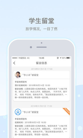 乐陪校园永久免费版下载-乐陪校园下载app安装