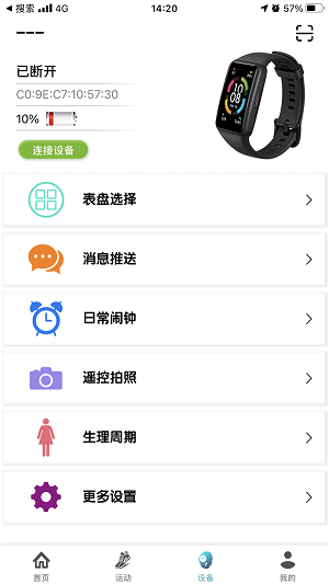 SunnyFit永久免费版下载-SunnyFit下载app安装