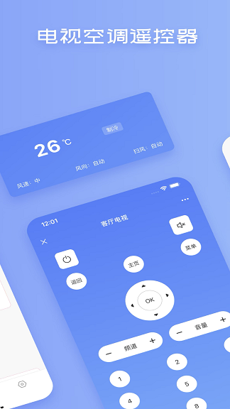 蓝牙空调遥控器无广告官网版下载-蓝牙空调遥控器免费版下载安装