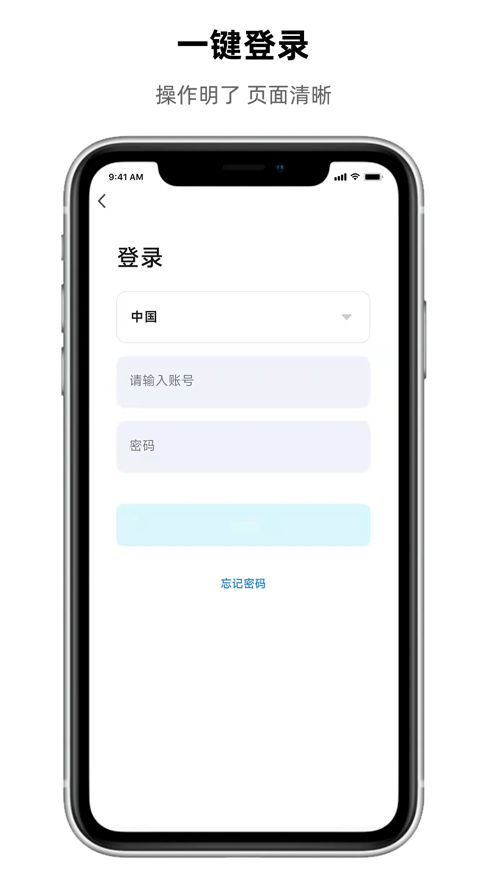 晓来智能app最新版下载-晓来智能手机清爽版下载