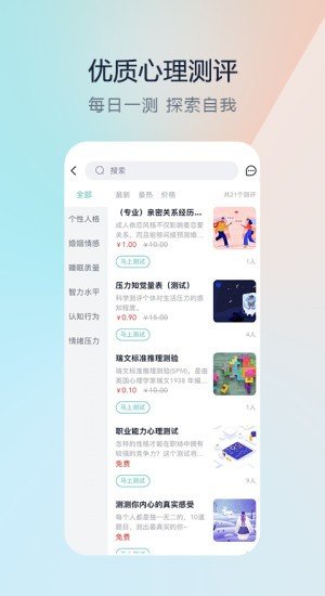 渝悦灵无广告官网版下载-渝悦灵免费版下载安装