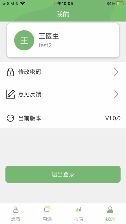 微云科医生端app最新版下载-微云科医生端手机清爽版下载