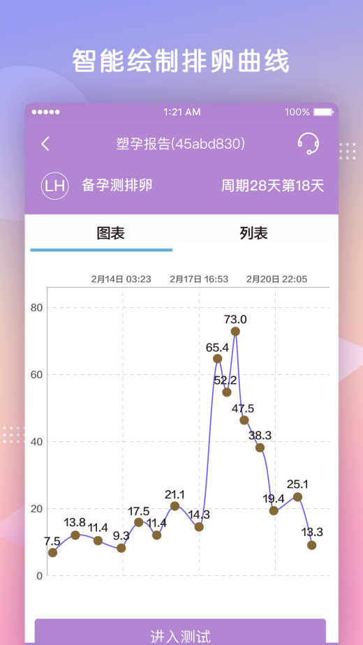 Suregna官网版app下载-Suregna免费版下载安装